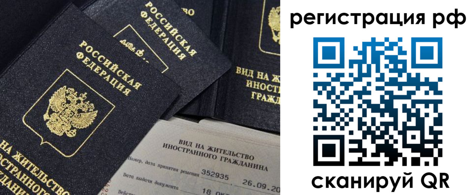 временная регистрация в квартире в Новоалександровске