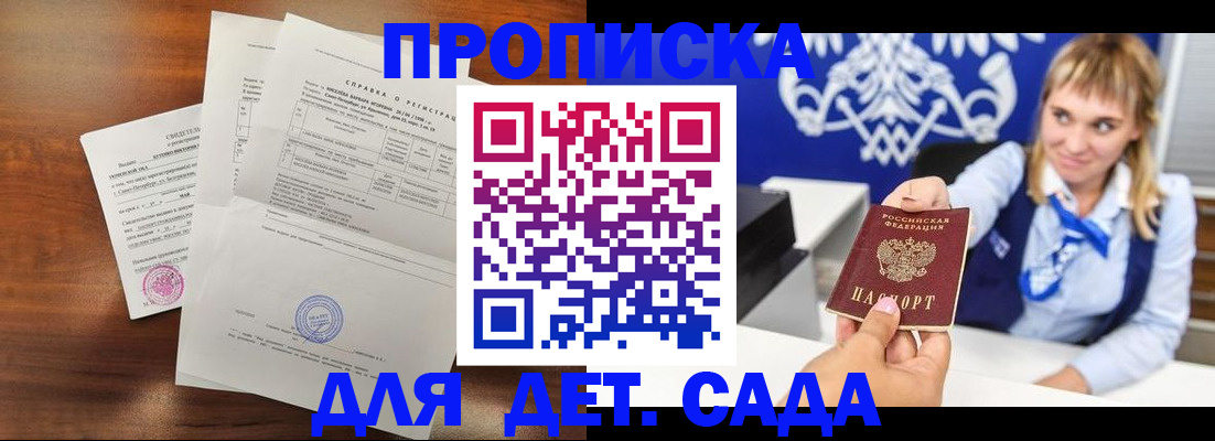прописка для военкомата в Новоалександровске