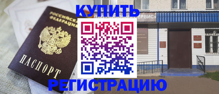 прописка поиск в Новоалександровске