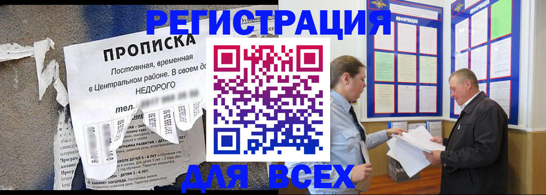 где прописаться в Новоалександровске